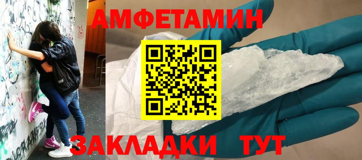 Амфетамин  Вход с VPN  Amphetamine  Саранск  АМФ 97% 