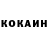 Кокаин VHQ Turdubay Tokbaev