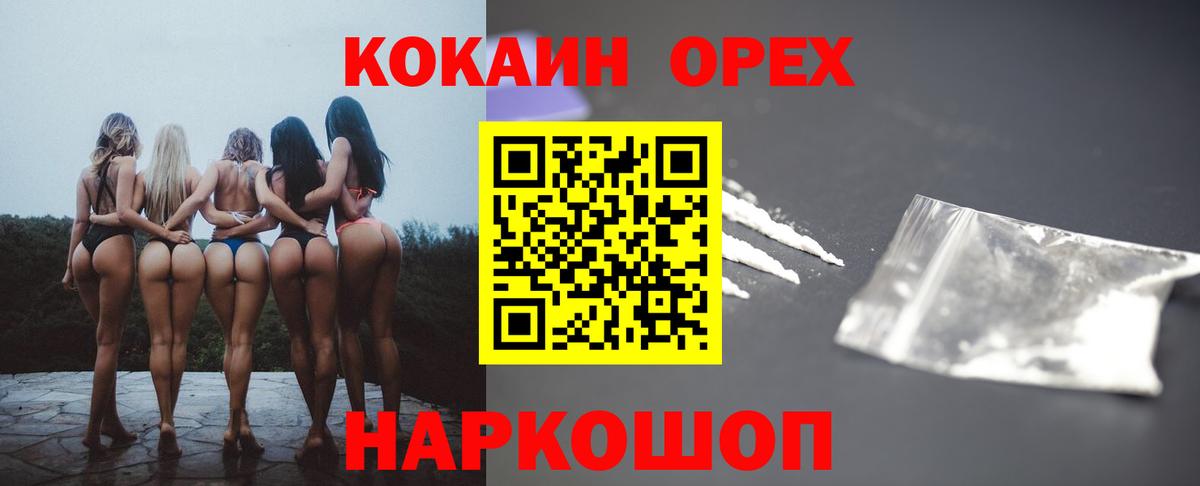 Cocaine Перу Саранск