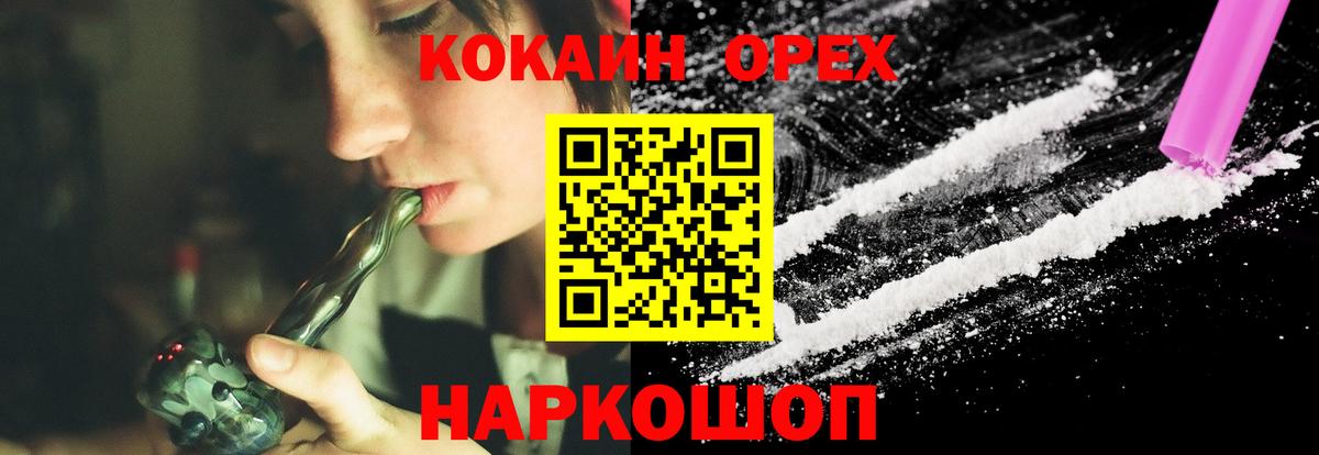 COCAIN Перу  Вход с VPN  цены наркотик  Саранск 