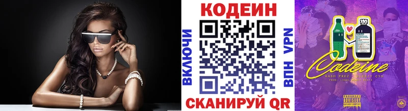 закладки  Саранск  Кодеиновый сироп Lean Purple Drank 