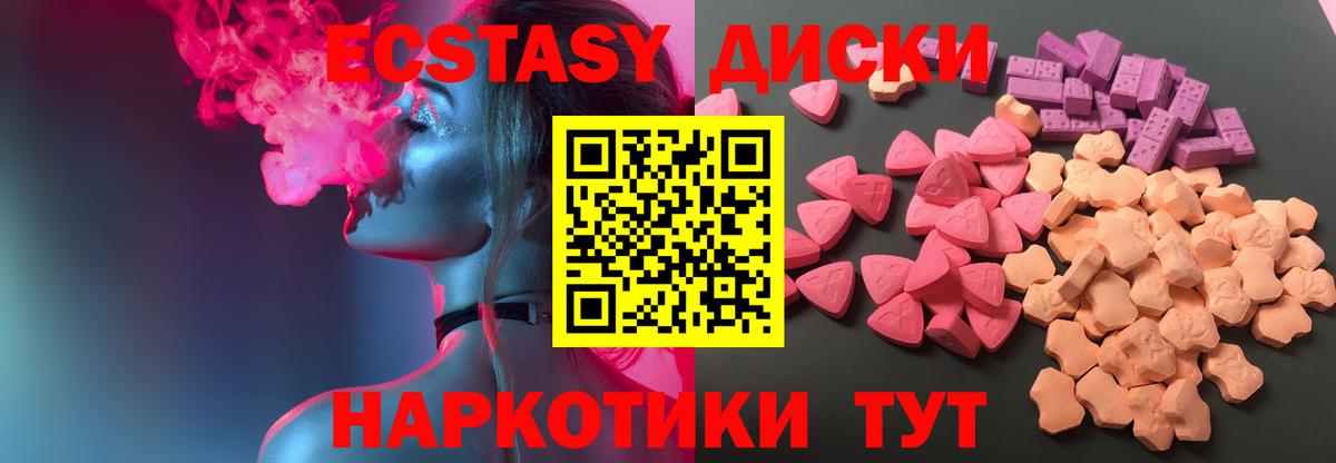Ecstasy таблы Саранск