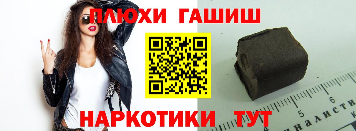 Саранск  Гашиш индика сатива  Гашиш  ГАШИШ Cannabis  продажа наркотиков  Вход с VPN 
