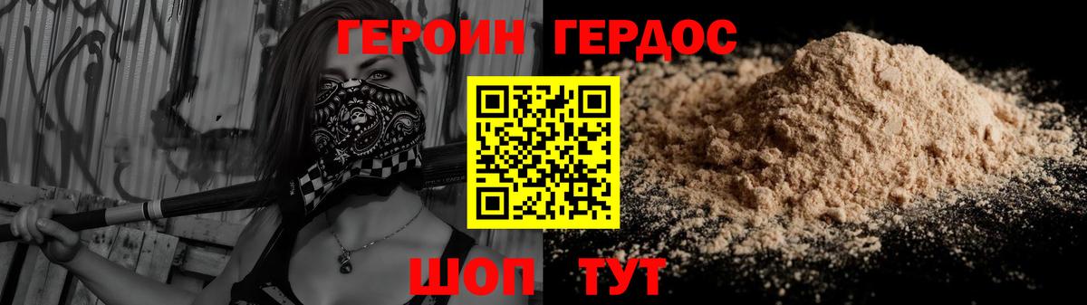 ГЕРОИН афганец Саранск