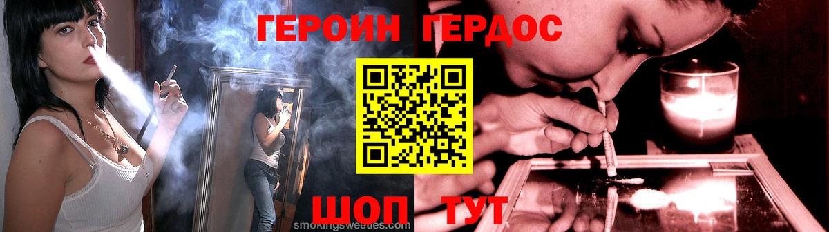 ГЕРОИН гречка  Вход с VPN  Героин  Саранск 