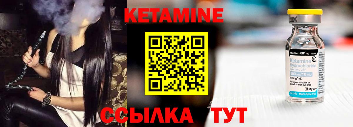 КЕТАМИН VHQ  Вход с VPN  darknet официальный сайт  КЕТАМИН VHQ  Саранск 