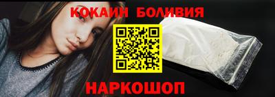 кокаин перу Наро-Фоминск