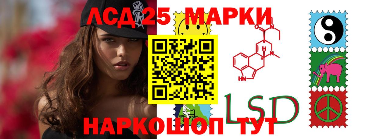 LSD-25 экстази кислота  Лсд 25 экстази кислота  Вход с VPN  kraken ТОР  Саранск 