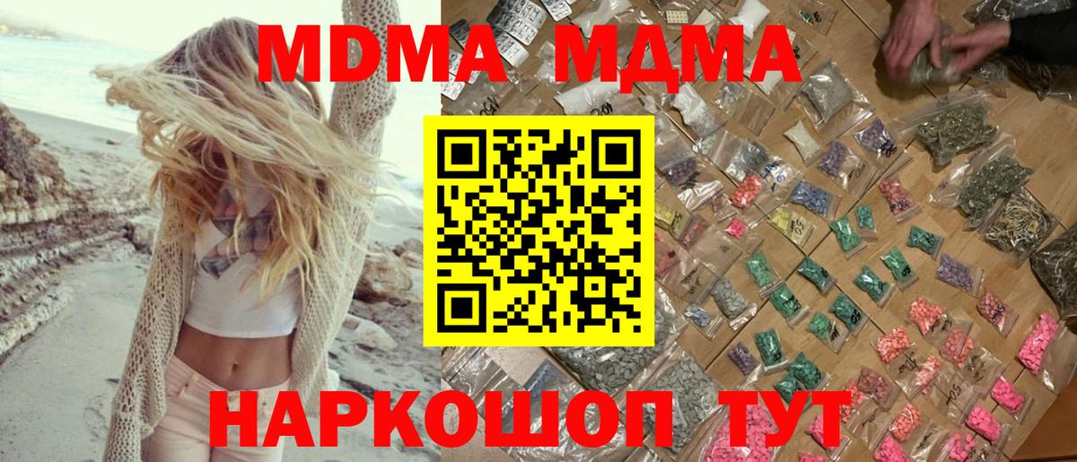 MDMA  MDMA кристаллы  MDMA кристаллы  Вход с VPN  Саранск 