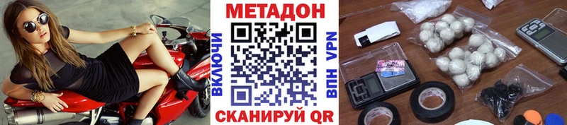 Метадон кристалл  Саранск 