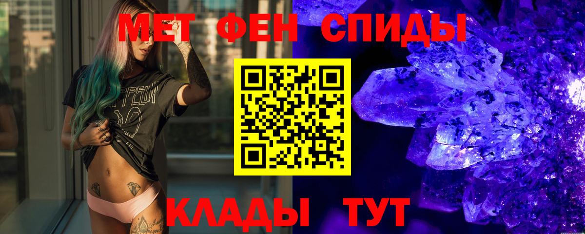 Саранск  МЕТАМФЕТАМИН Декстрометамфетамин 99.9%  Вход с VPN  МЕТАМФЕТАМИН Декстрометамфетамин 99.9% 