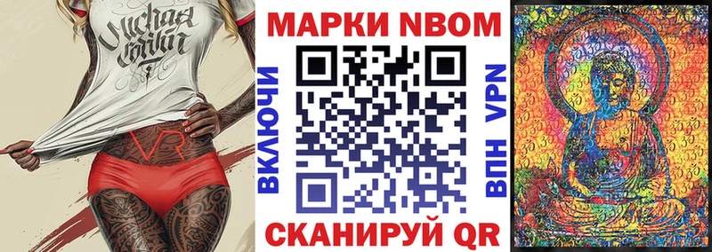 Марки N-bome 1,5мг  Саранск 