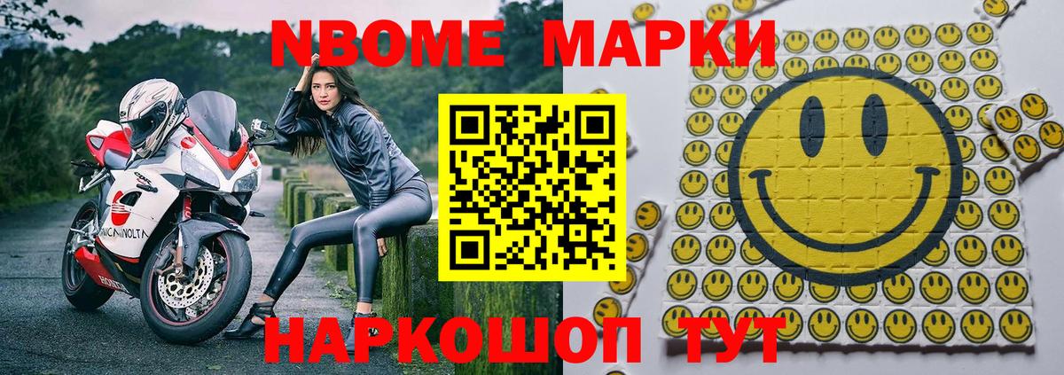 Наркотические марки 1500мкг  Наркотические марки 1500мкг  Вход с VPN  Саранск 