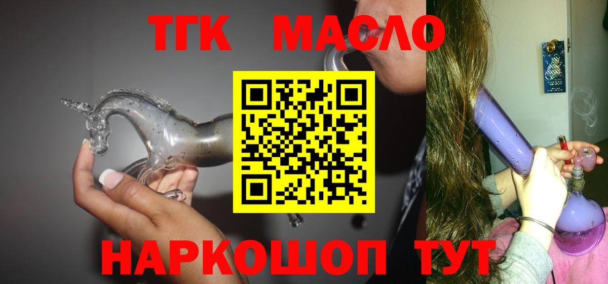 Саранск  закладка  Вход с VPN  Дистиллят ТГК вейп 